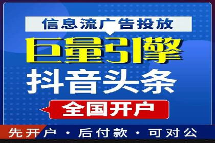 抖音信息流广告策略案例分析